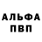 АМФЕТАМИН 98% Nani Pu