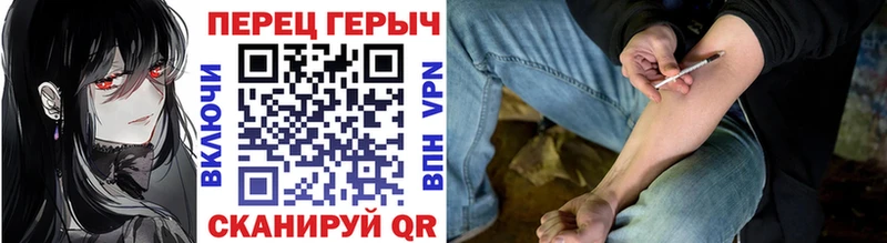 Героин Heroin Новомичуринск