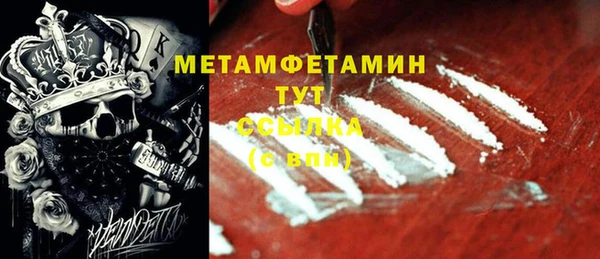 метамфетамин Балахна