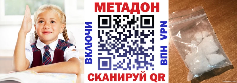 Купить  Новомичуринск  МЕТАДОН белоснежный 